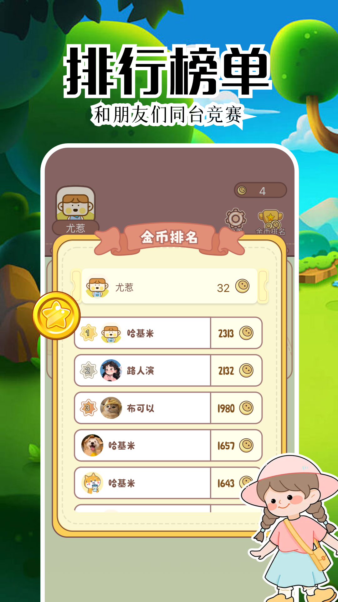 精彩截图-4323乐园2026官方新版