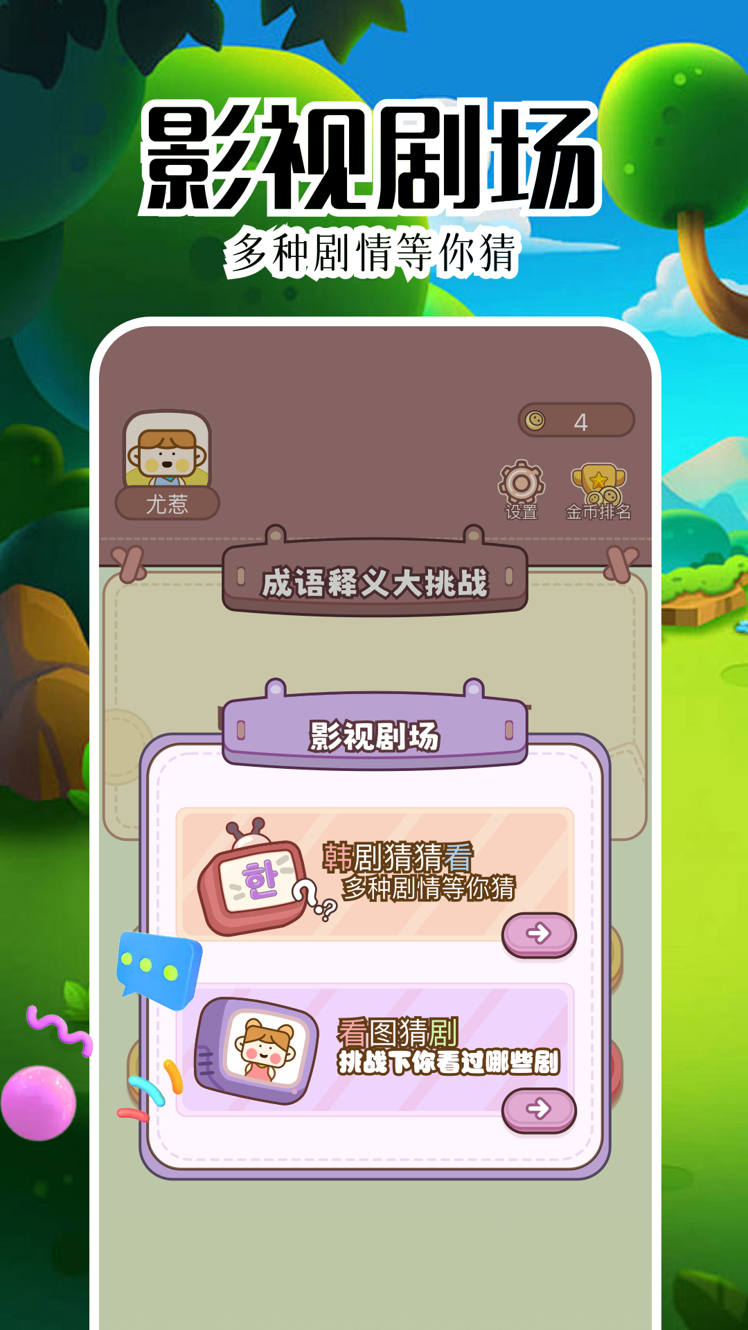 精彩截图-4323乐园2026官方新版