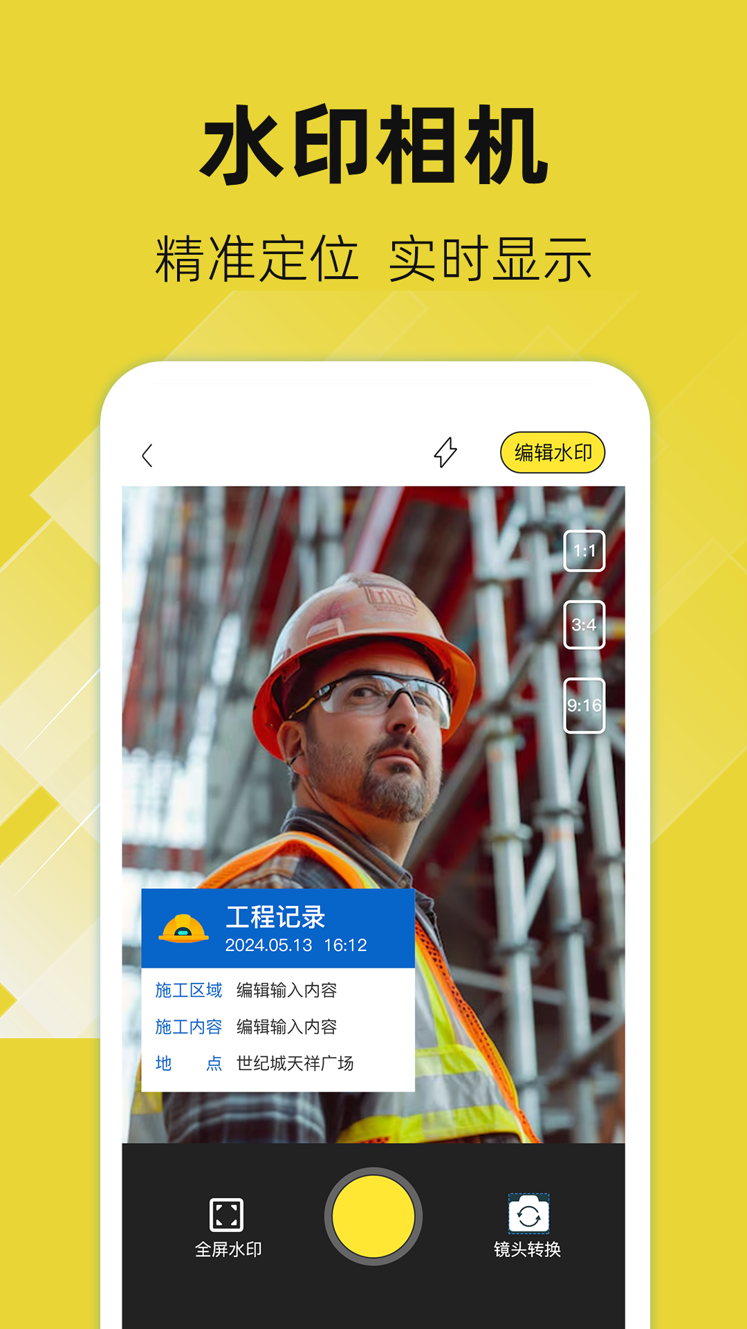 精彩截图-数钢管AR2026官方新版
