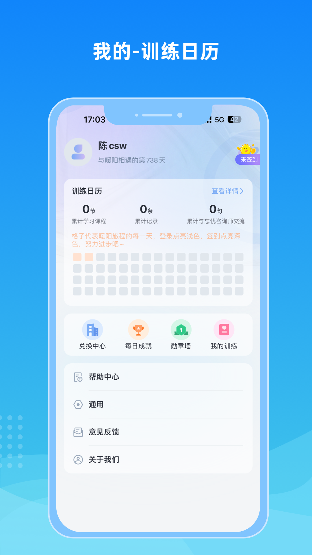 精彩截图-暖阳忘忧2026官方新版