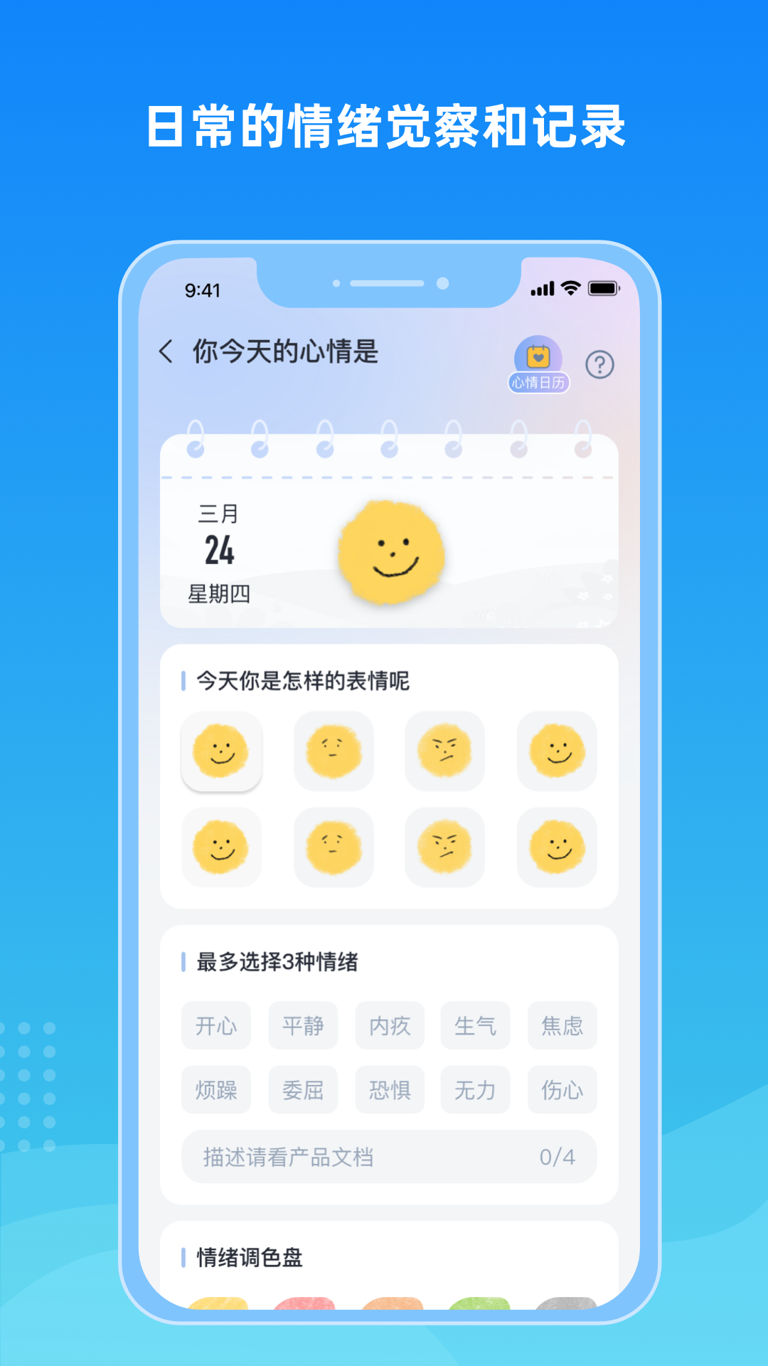 精彩截图-暖阳忘忧2026官方新版