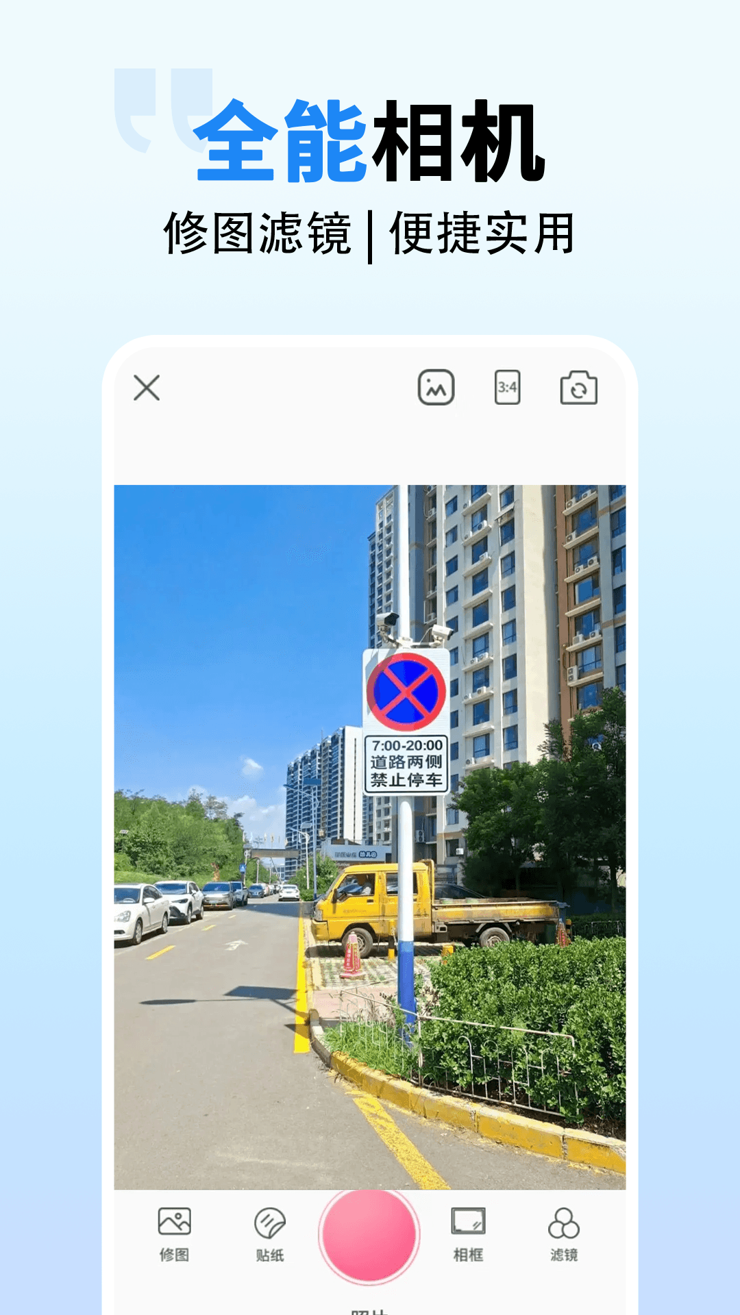 精彩截图-复古滤镜相机2026官方新版