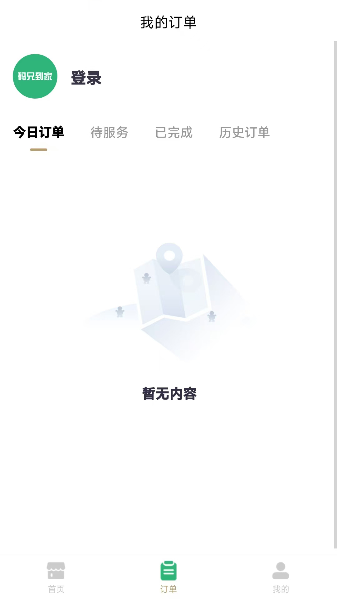 精彩截图-澜宇技师端2025官方新版