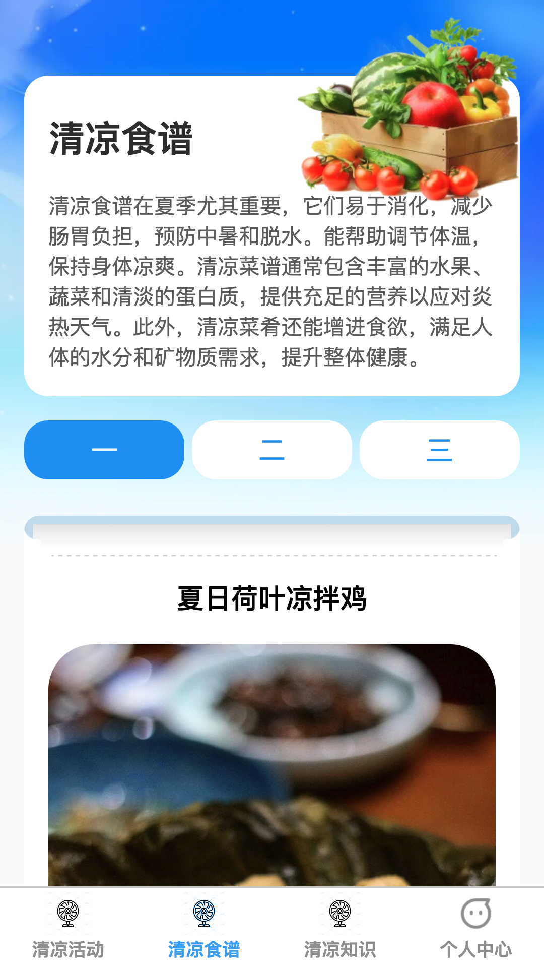 精彩截图-清凉乐刷2025官方新版