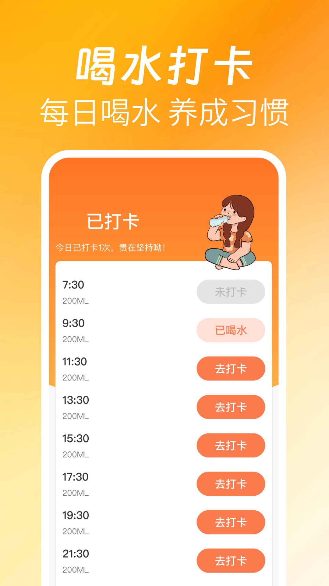精彩截图-欢喜走路2026官方新版