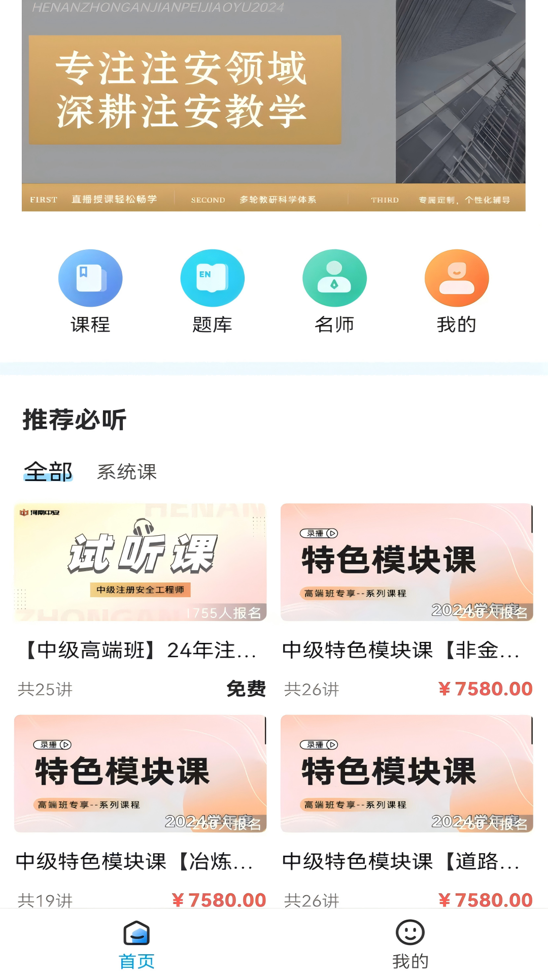 精彩截图-河南中安1对12025官方新版