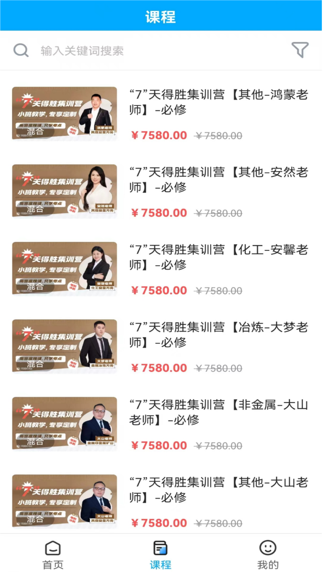 精彩截图-河南中安1对12025官方新版