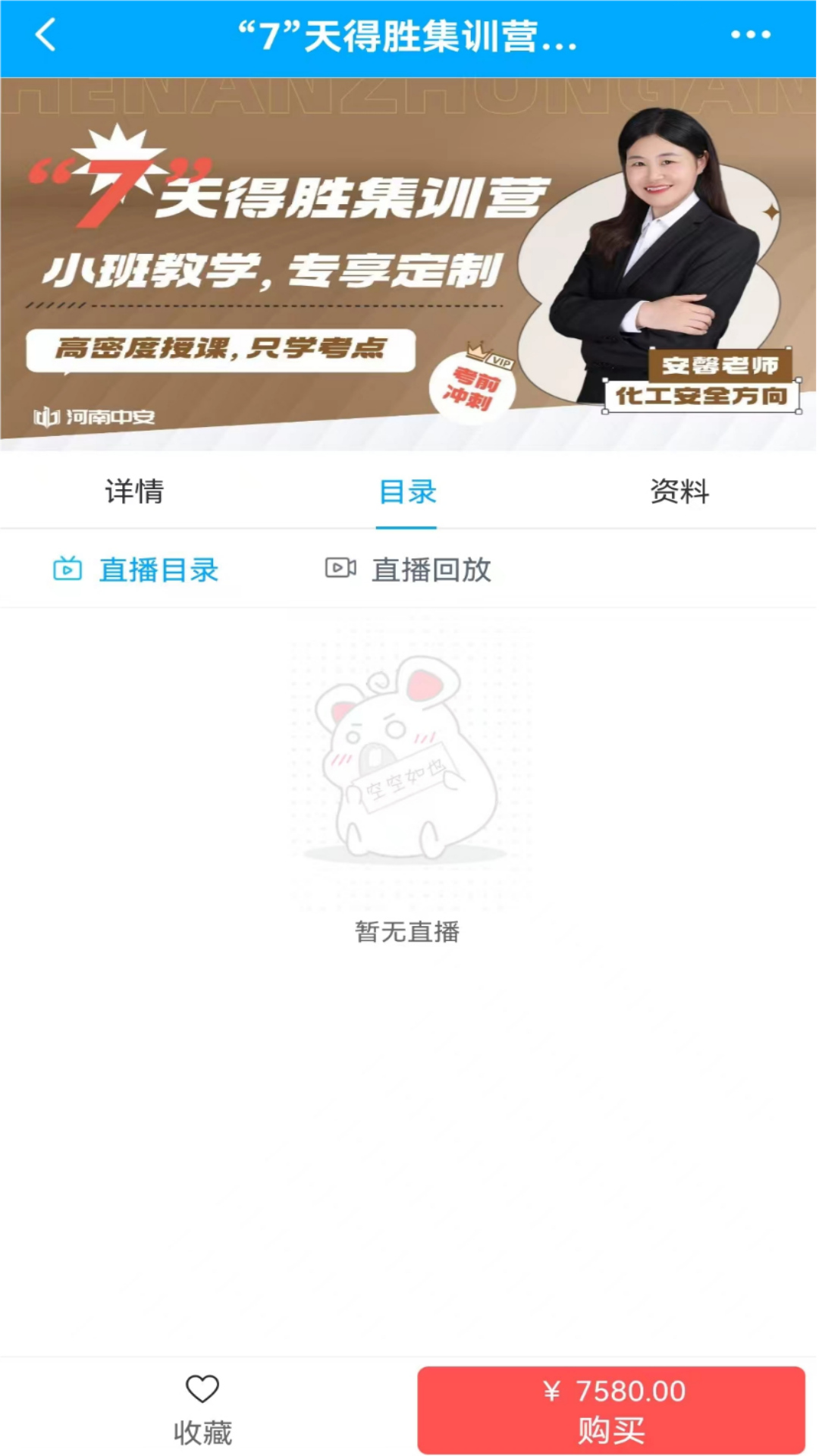 精彩截图-河南中安1对12025官方新版