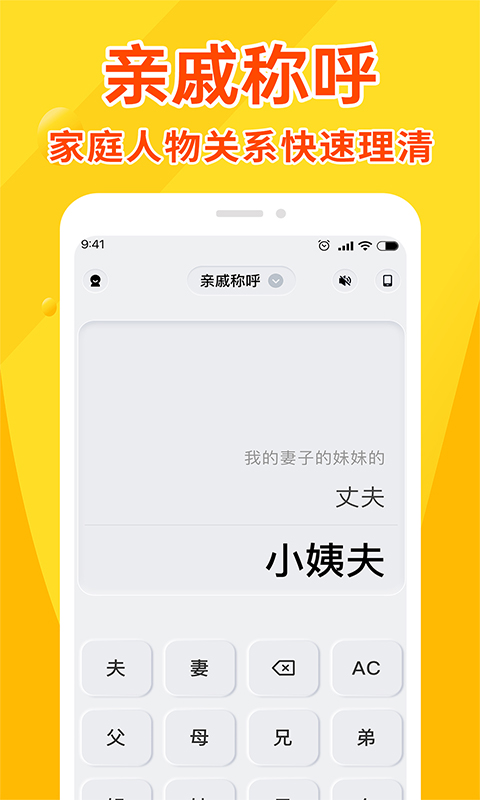 精彩截图-全能计算器王2025官方新版