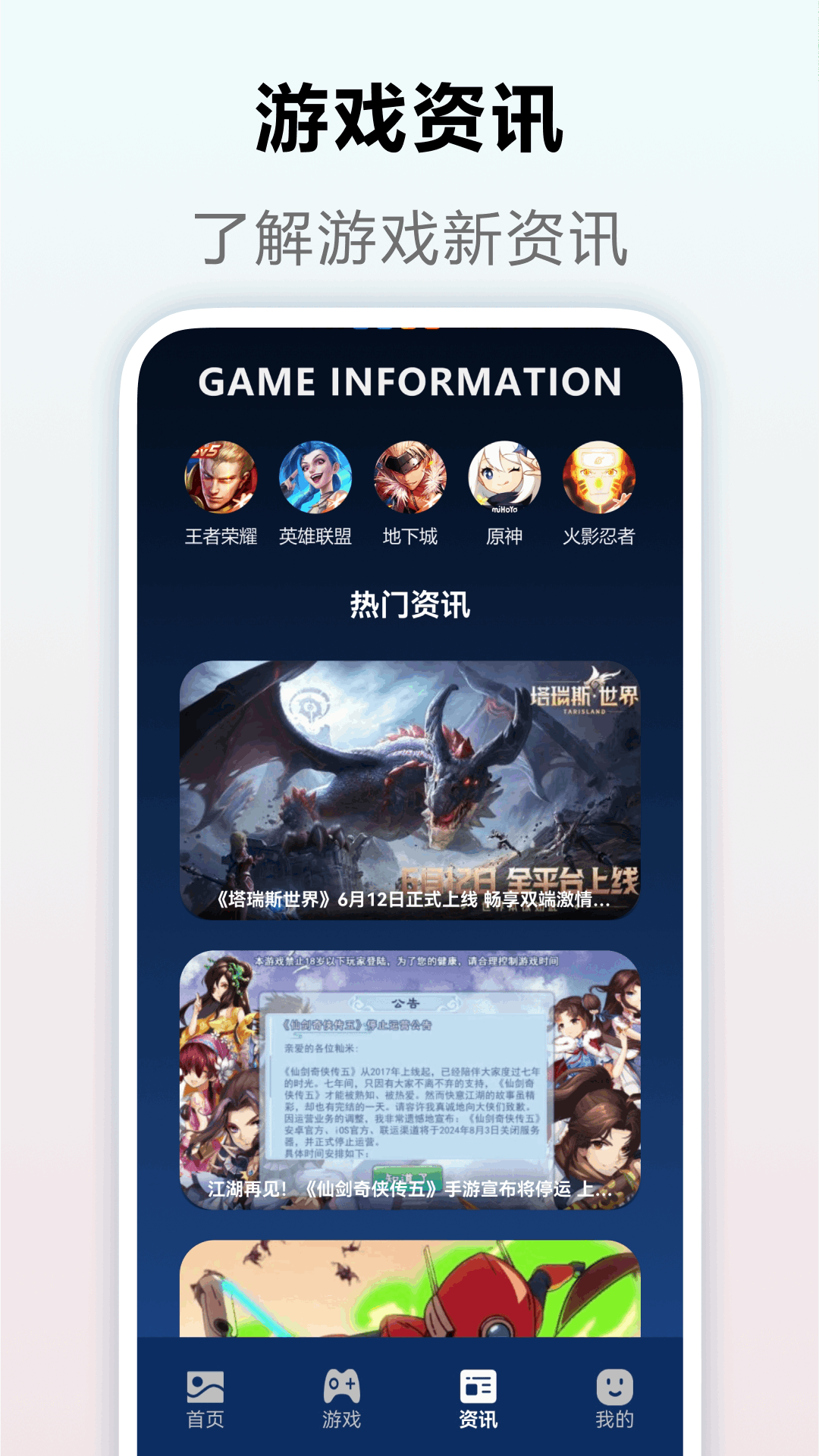 精彩截图-8702025官方新版