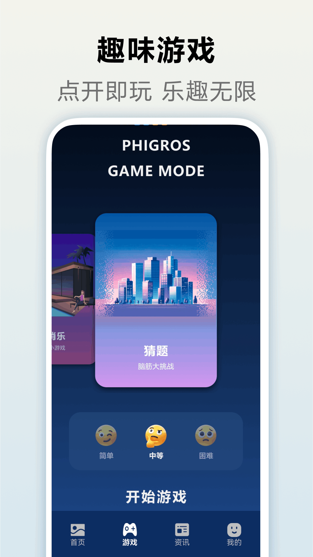 精彩截图-8702025官方新版