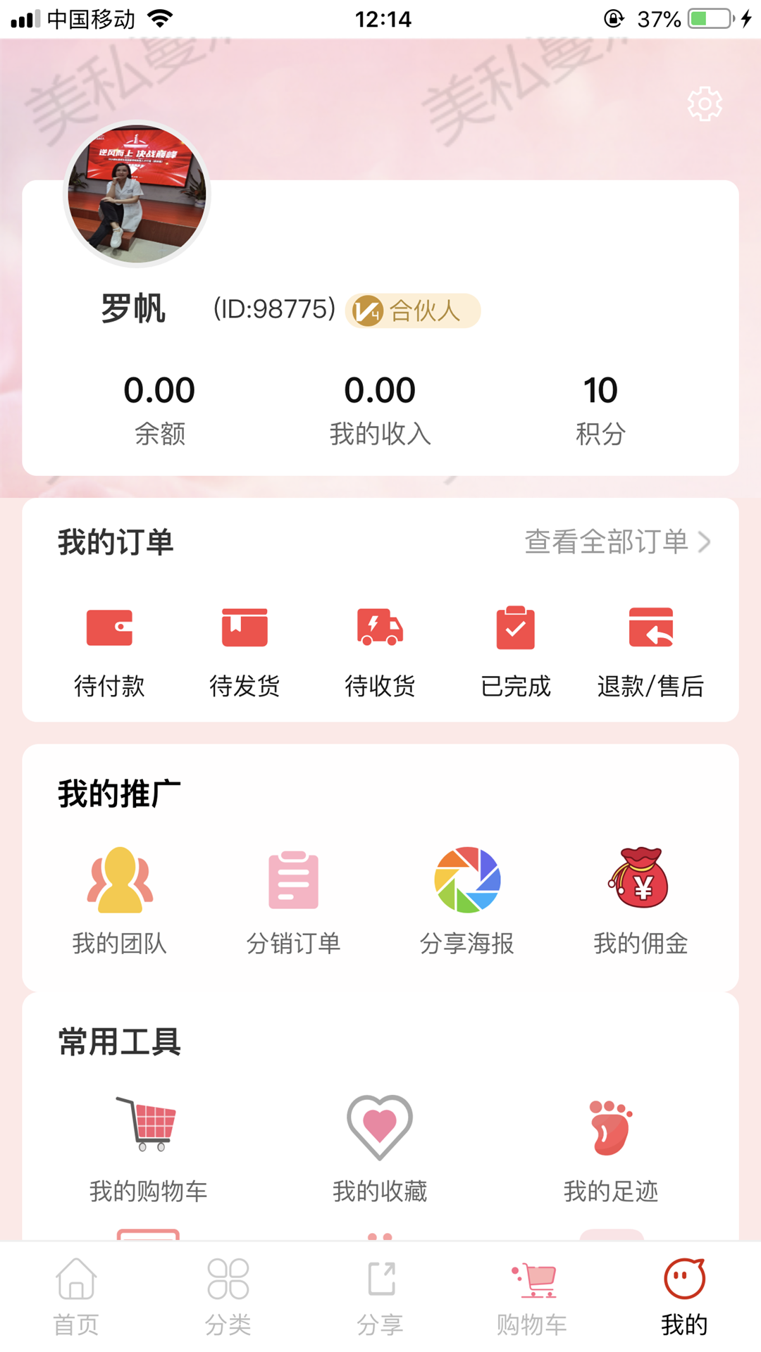 精彩截图-美私蔓妮2025官方新版