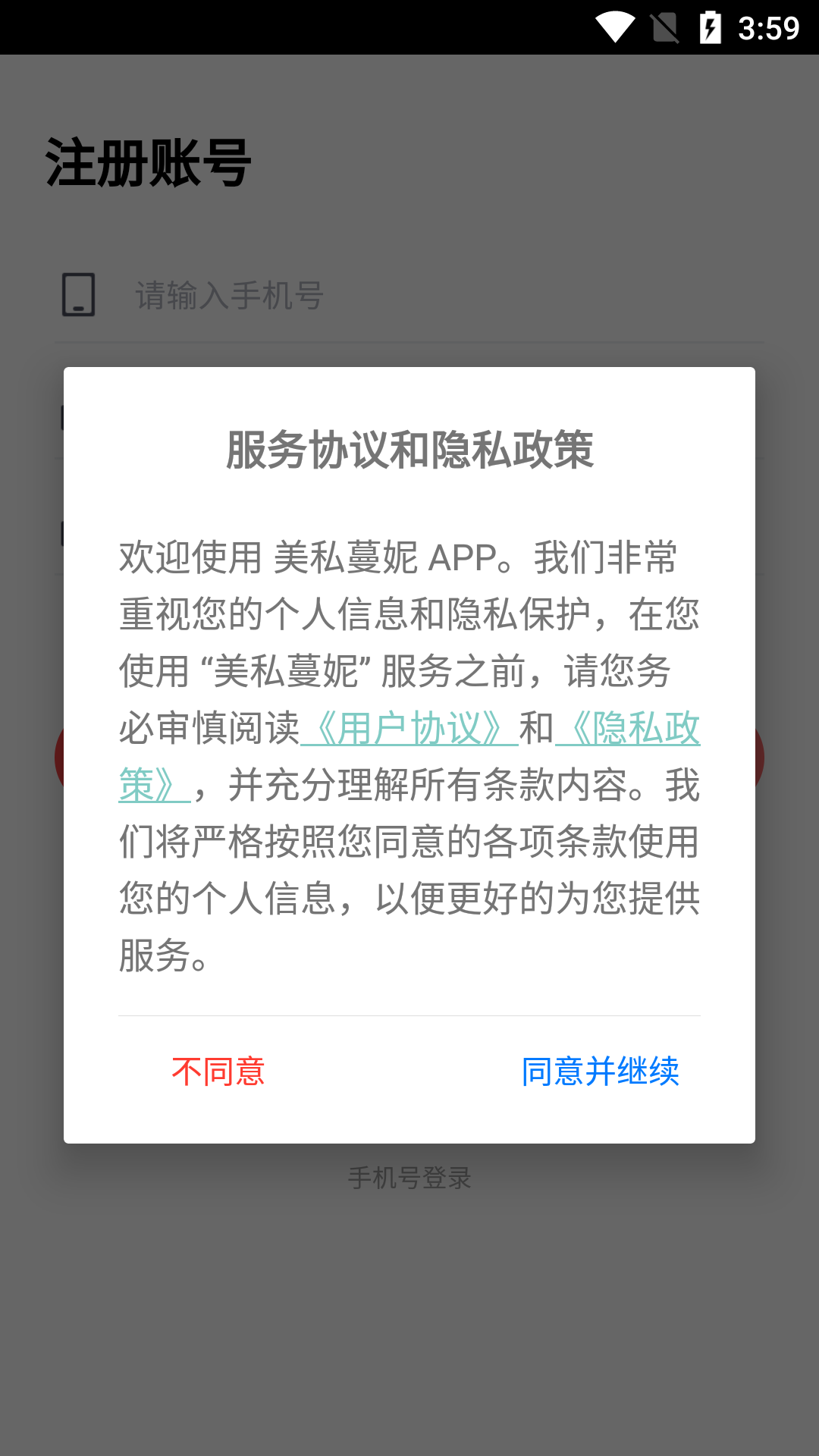 精彩截图-美私蔓妮2025官方新版