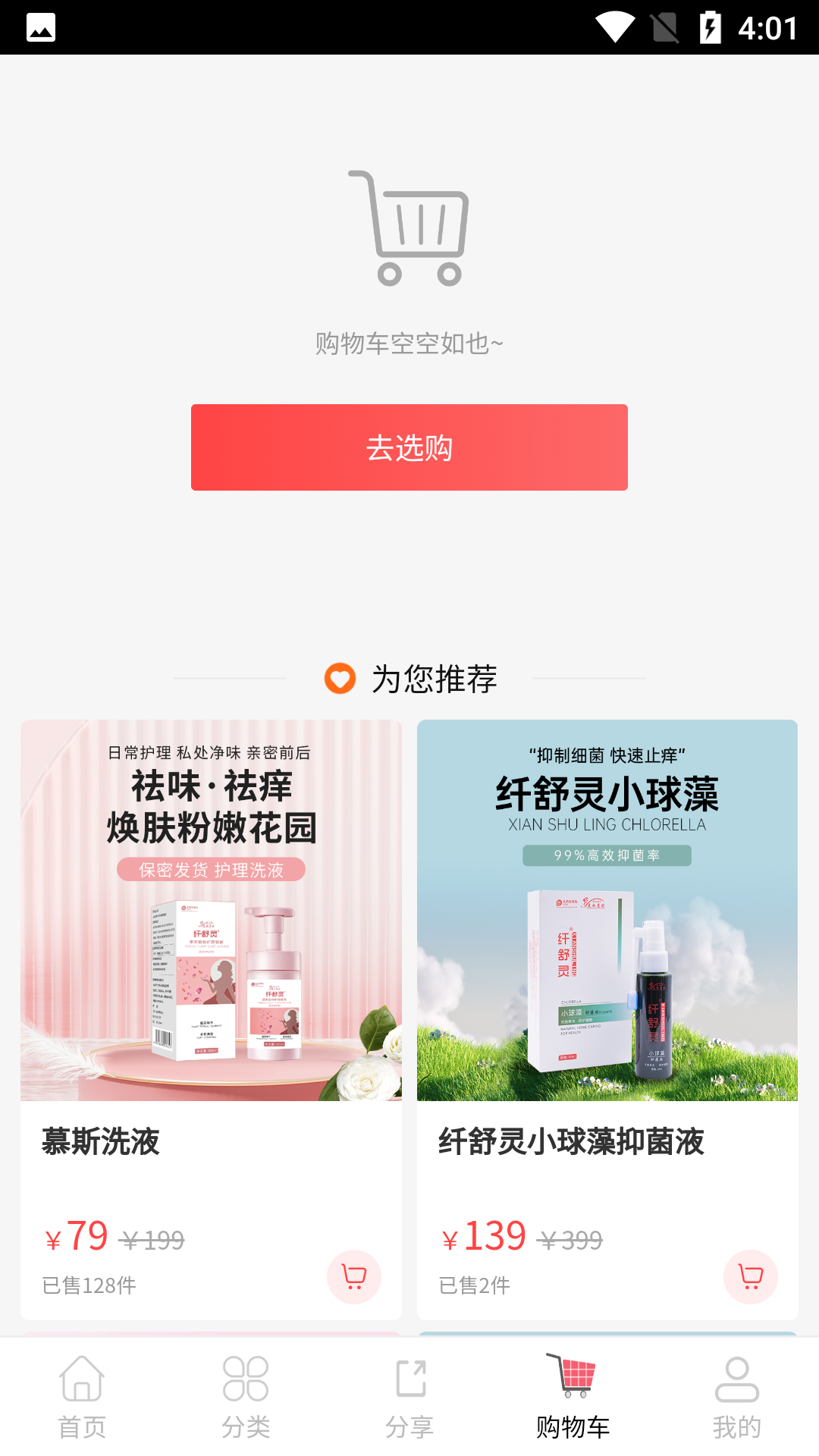 精彩截图-美私蔓妮2025官方新版