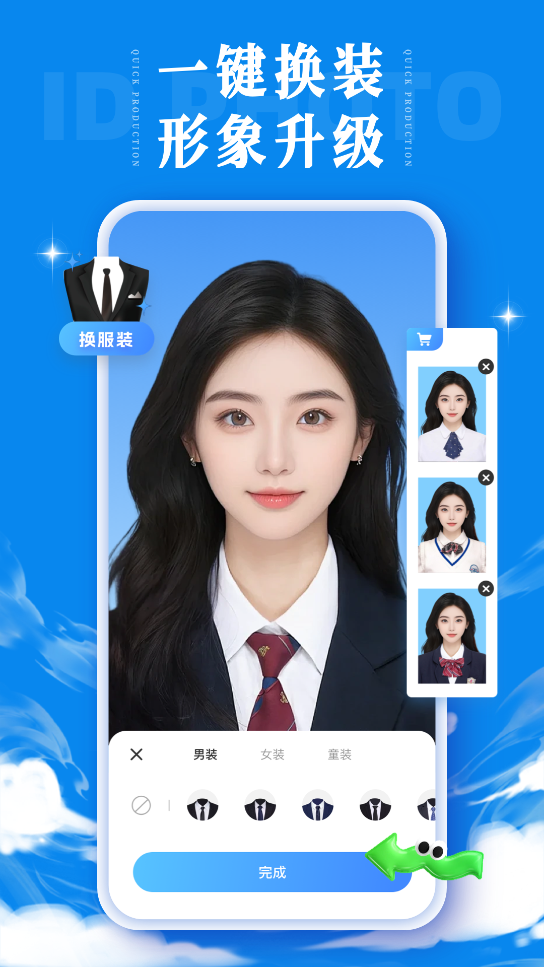 精彩截图-一寸电子证件照2026官方新版