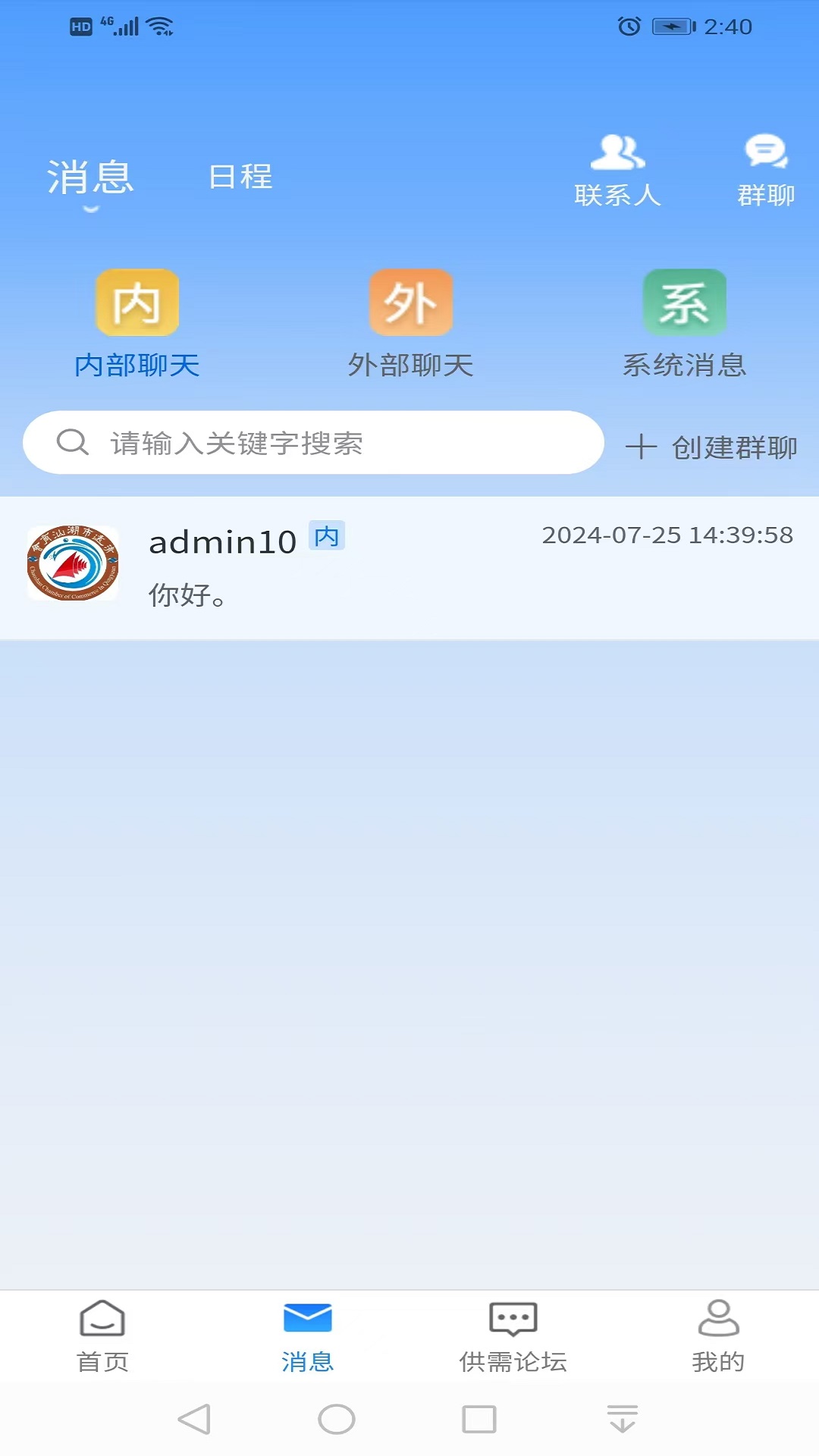 精彩截图-蘑菇云数智商会2026官方新版