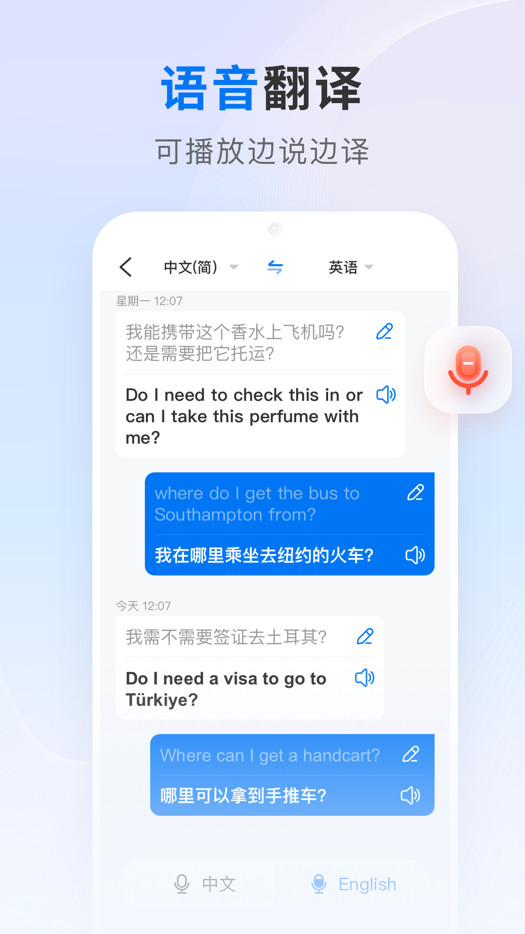 精彩截图-AI翻译王2026官方新版