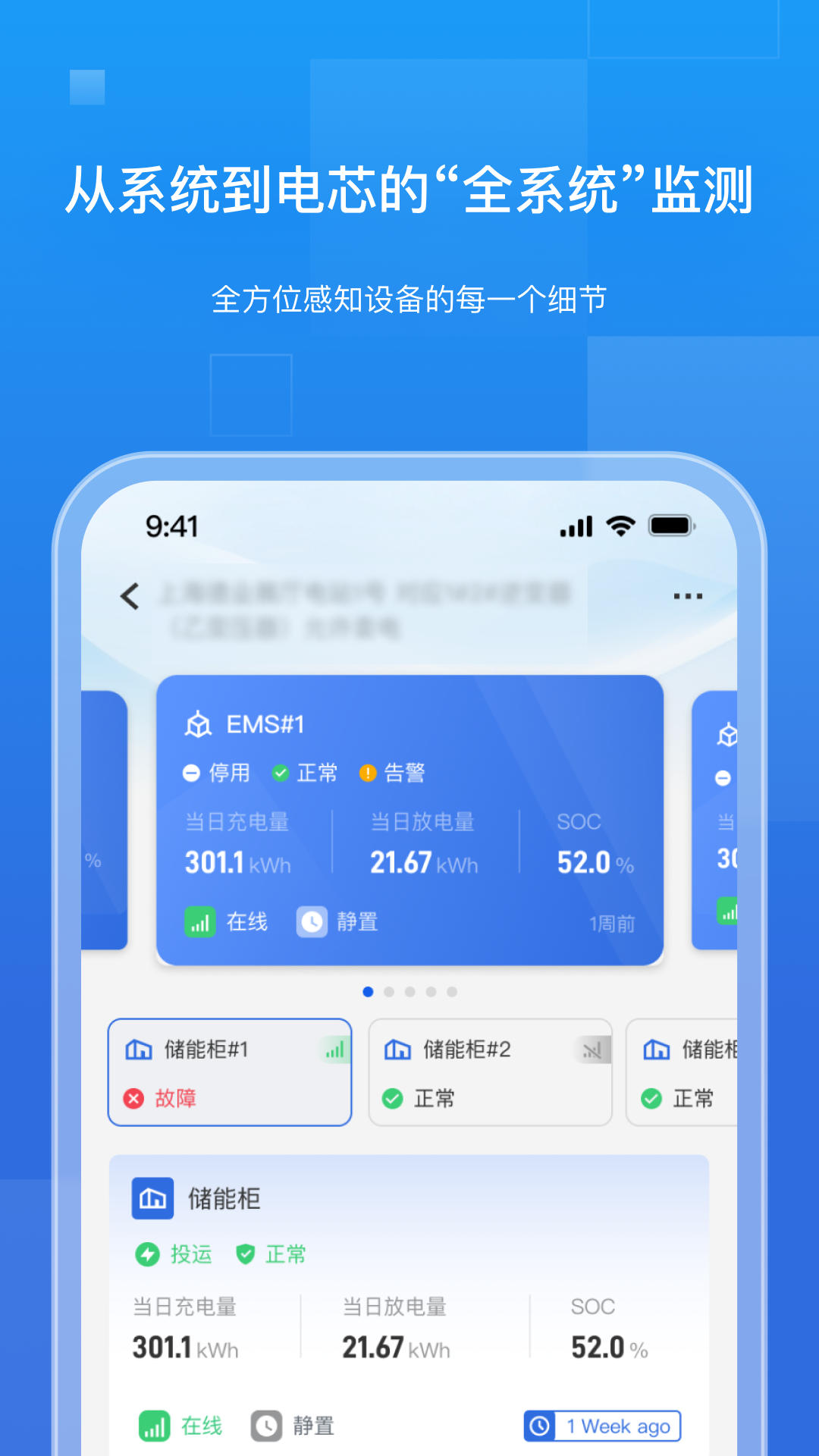精彩截图-德业储能2026官方新版