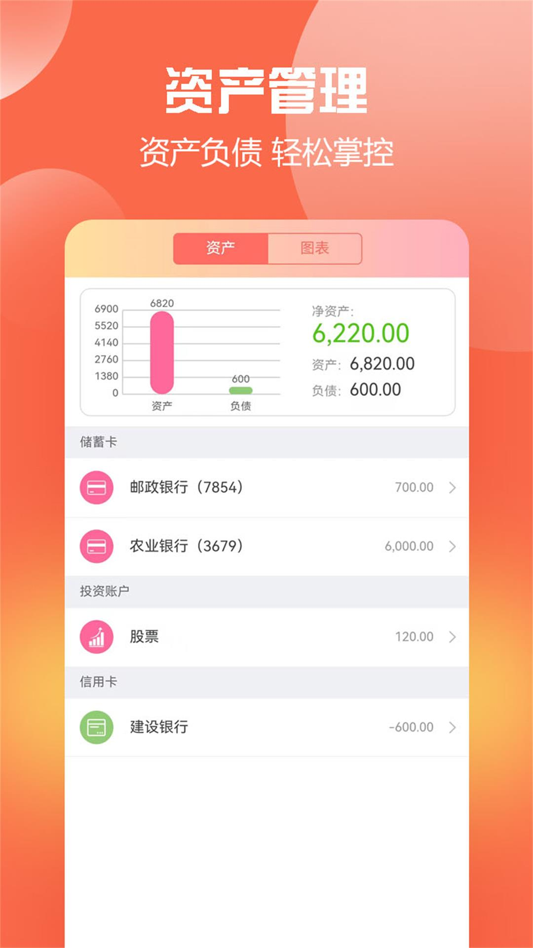 精彩截图-随心记账2026官方新版