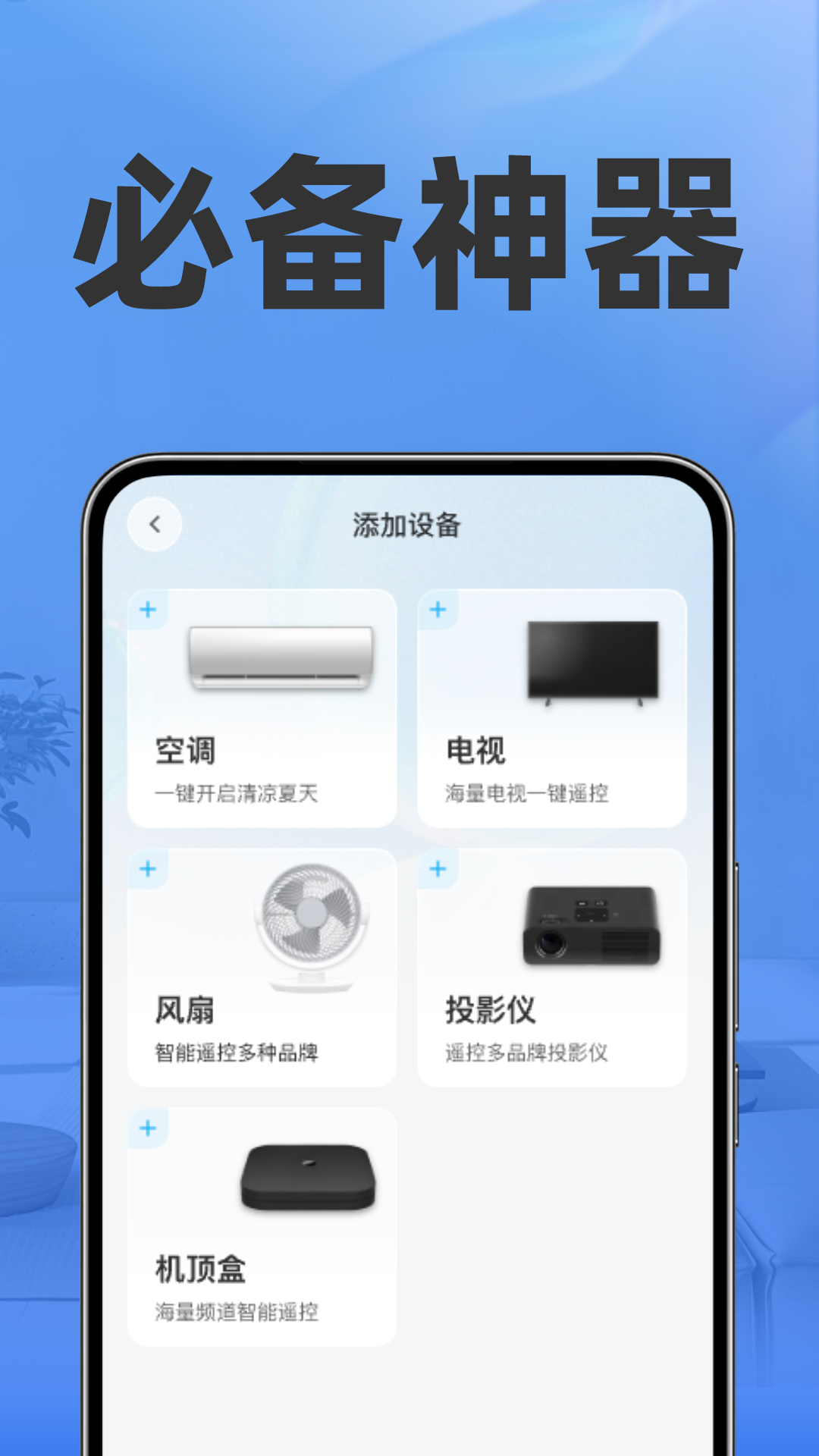 精彩截图-空调万通遥控王2025官方新版