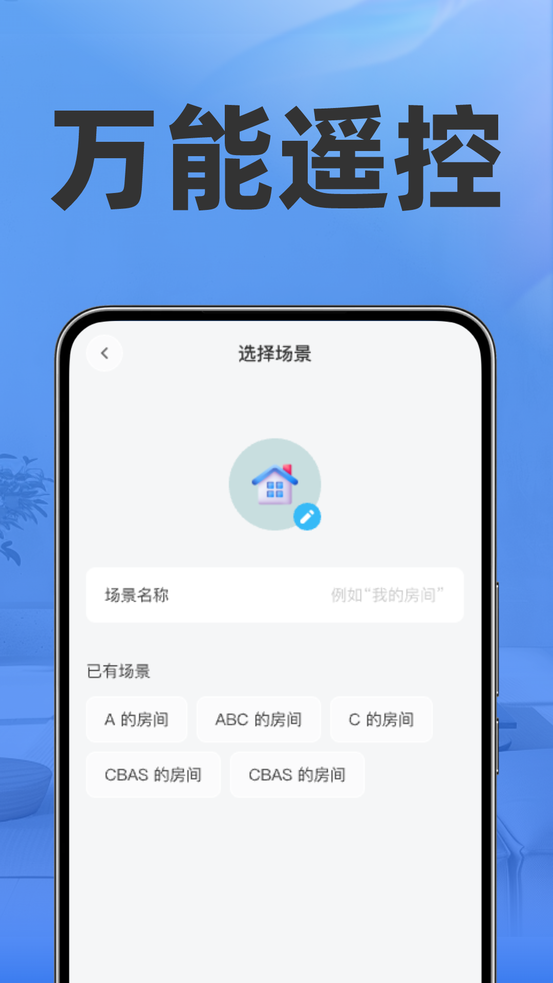 精彩截图-空调万通遥控王2025官方新版