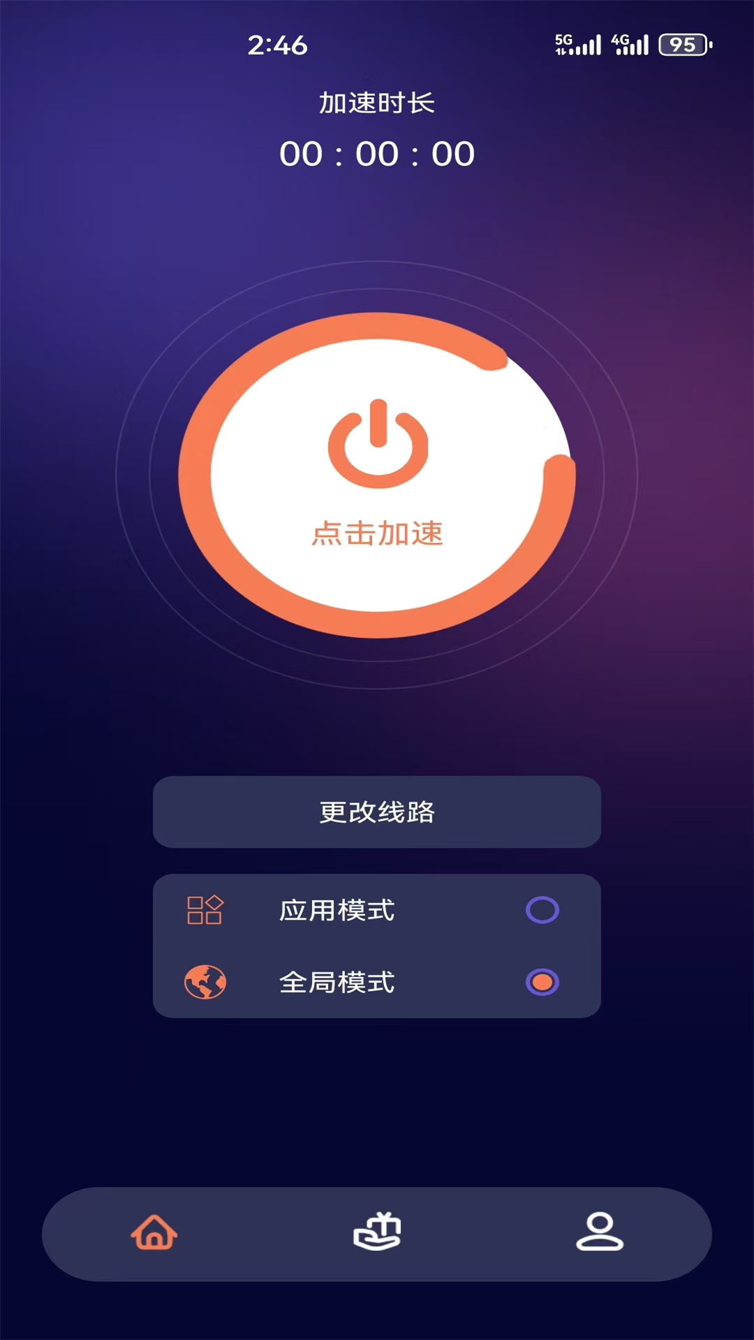 精彩截图-雷霆加速器2025官方新版