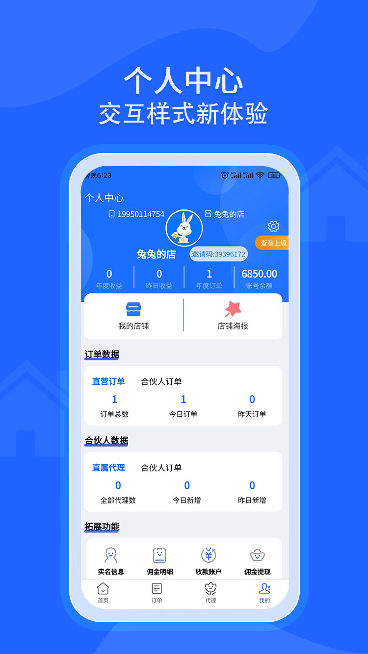 精彩截图-卡联兔号卡2026官方新版