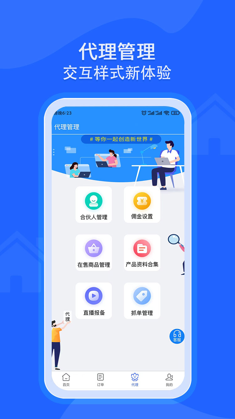 精彩截图-卡联兔号卡2026官方新版