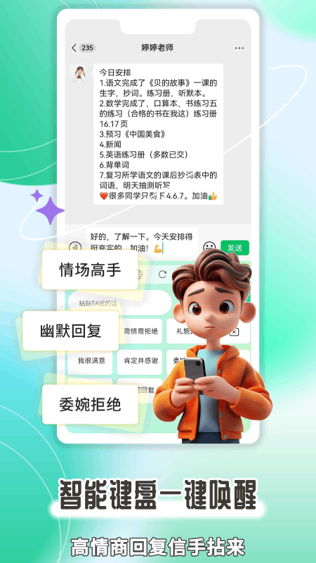 精彩截图-智慧AI聊天2026官方新版