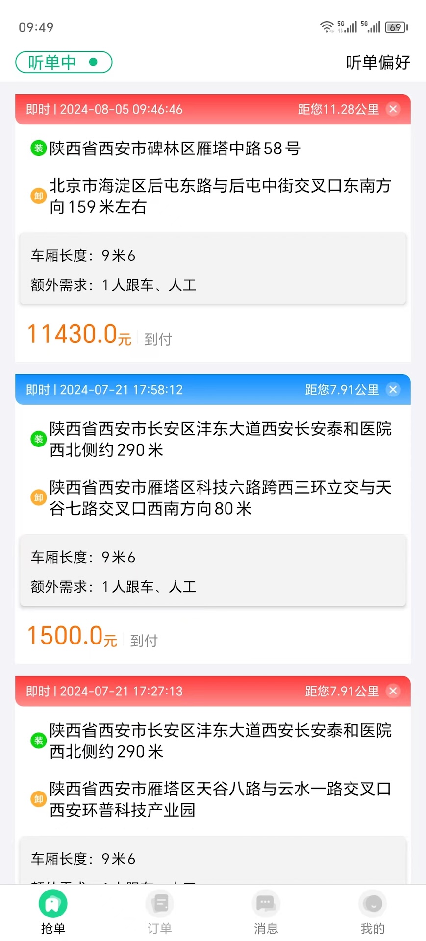 精彩截图-猪小单司机2025官方新版