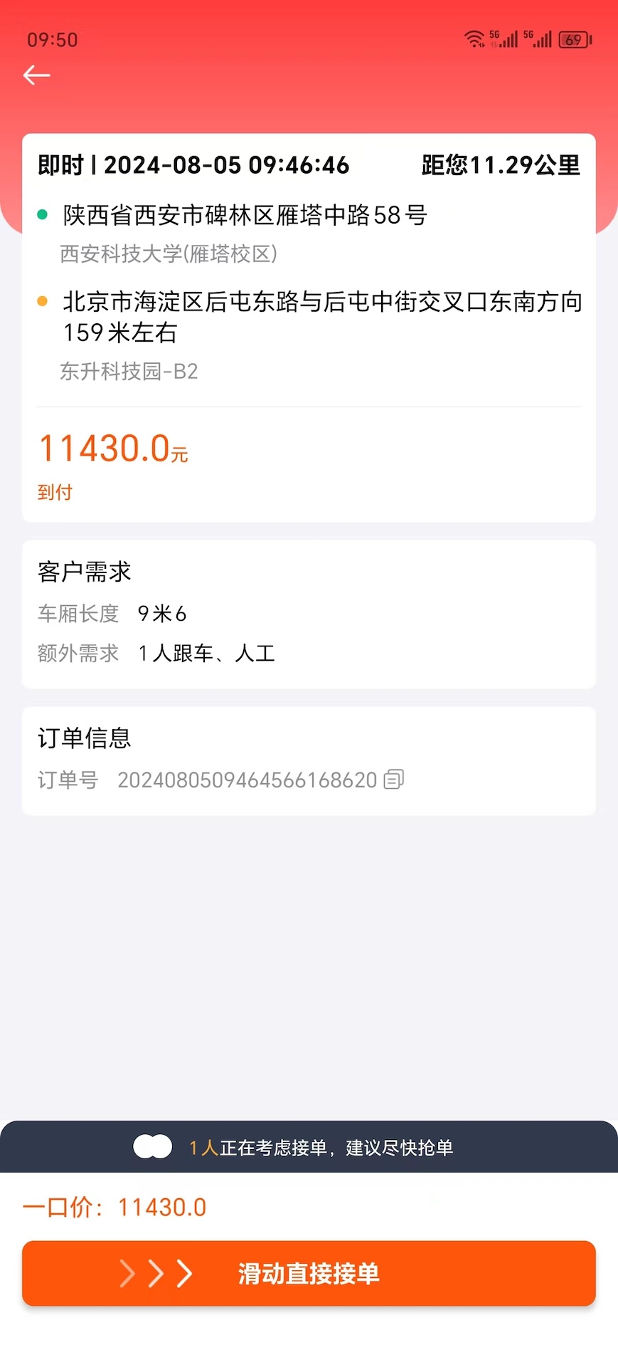 精彩截图-猪小单司机2025官方新版