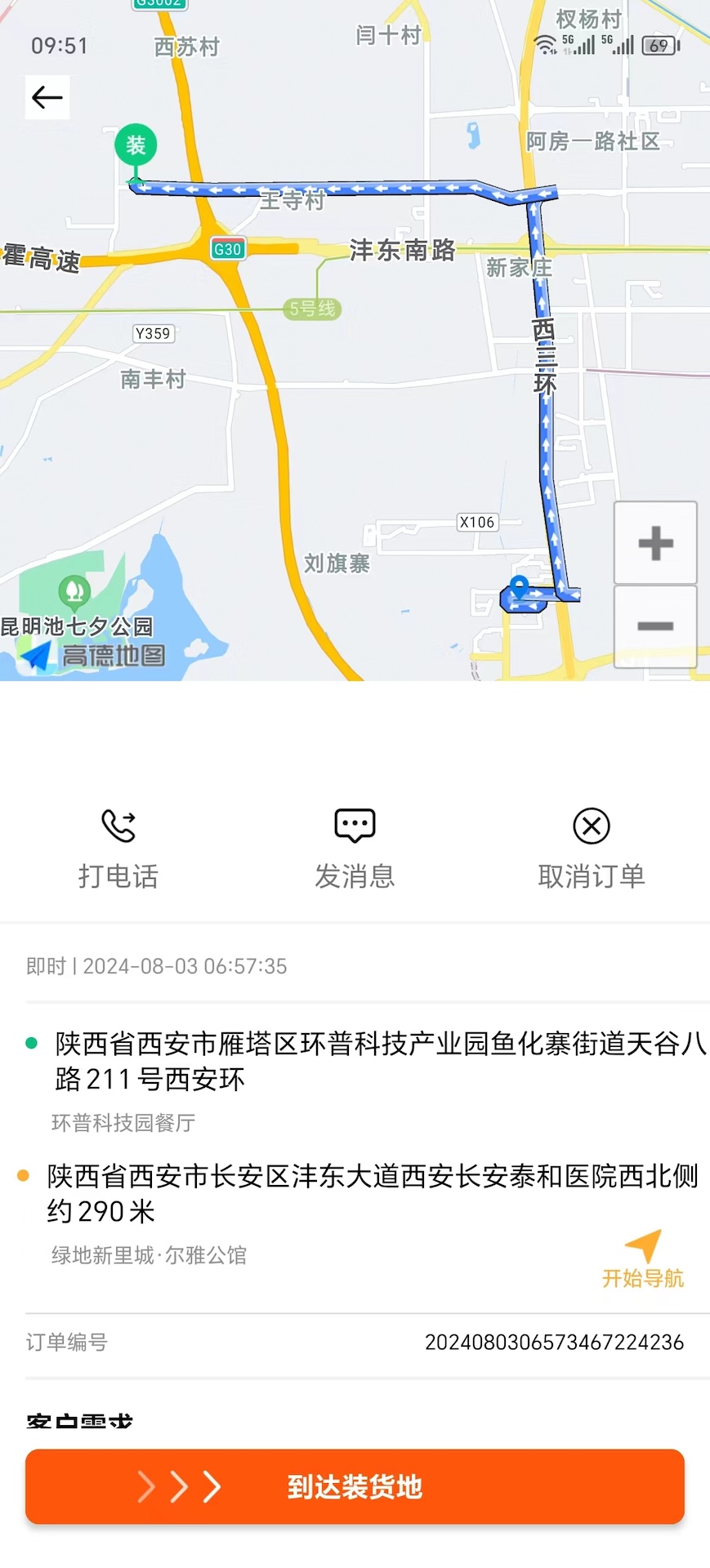 精彩截图-猪小单司机2025官方新版