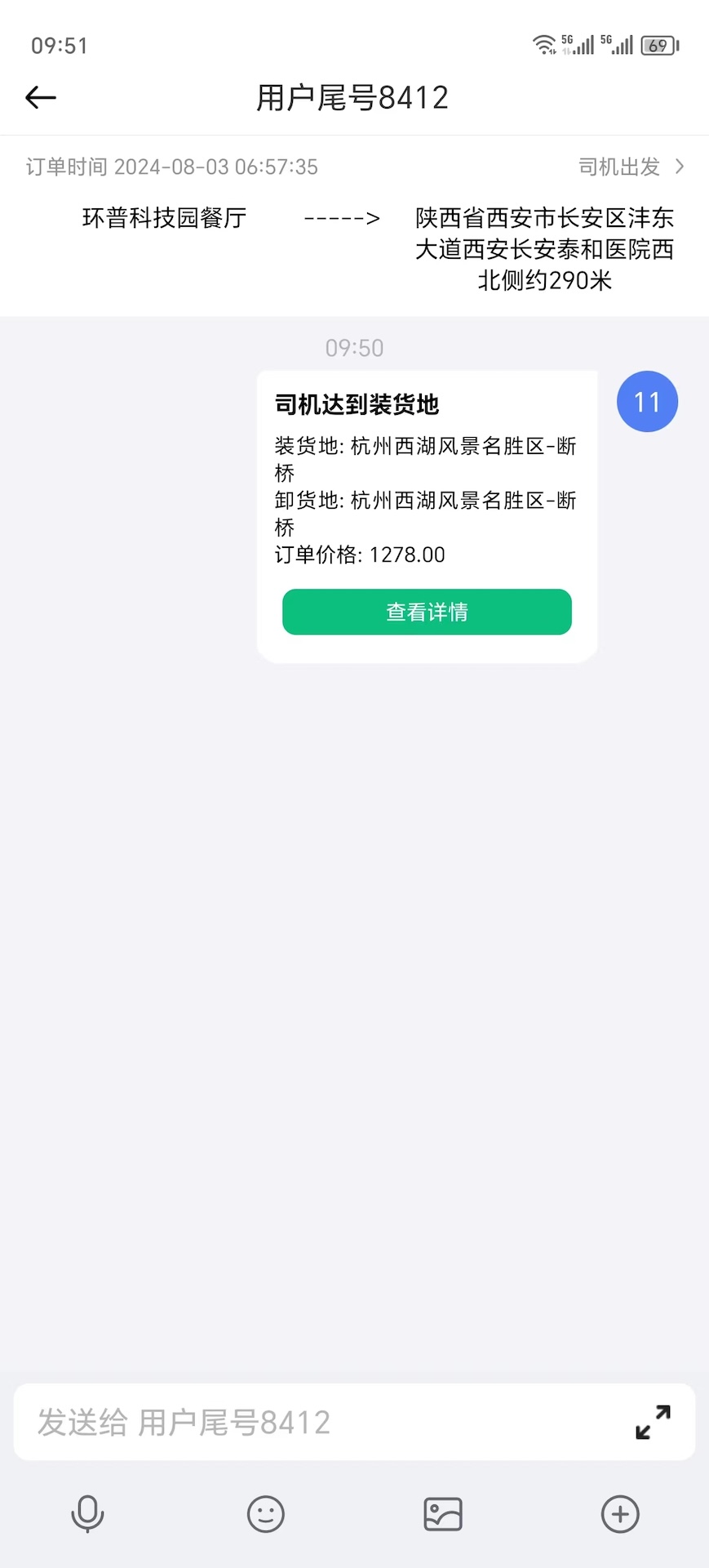 精彩截图-猪小单司机2025官方新版