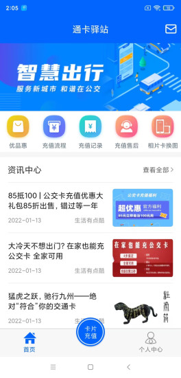 精彩截图-生活有点酷2024官方新版