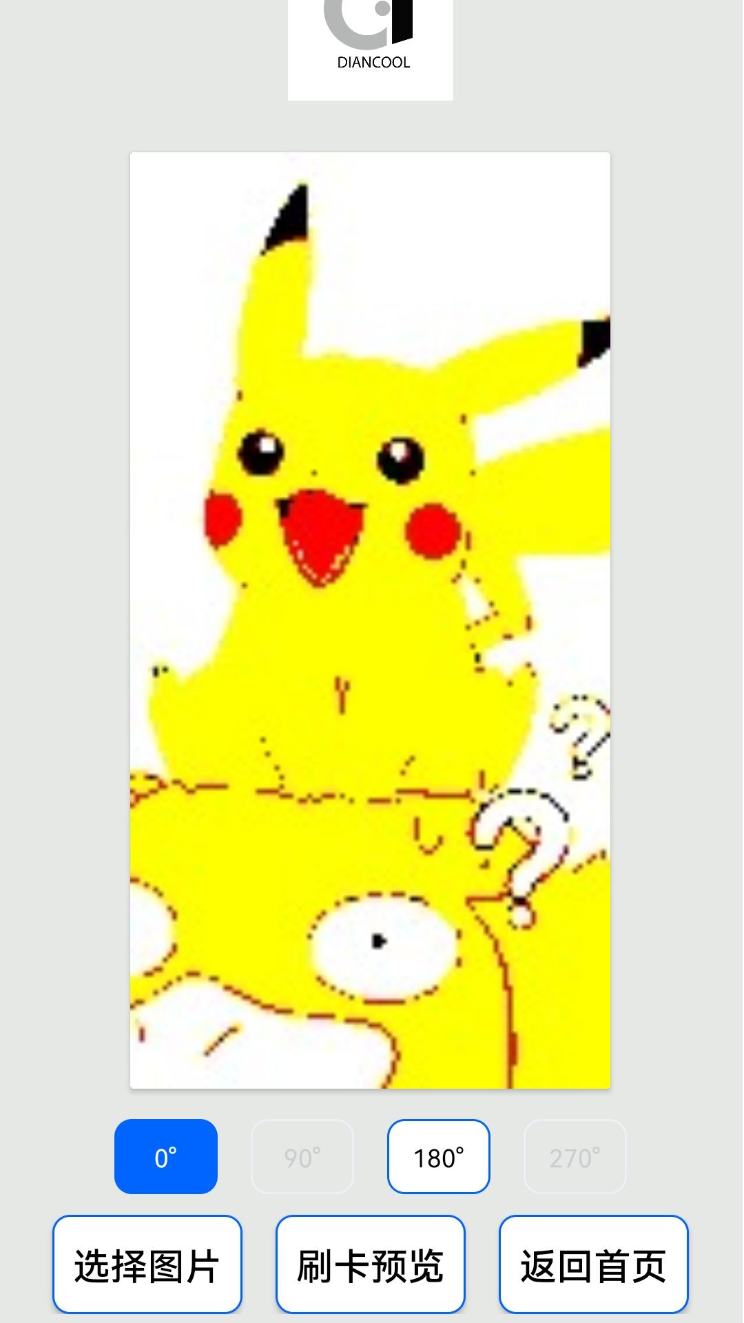 精彩截图-生活有点酷2026官方新版