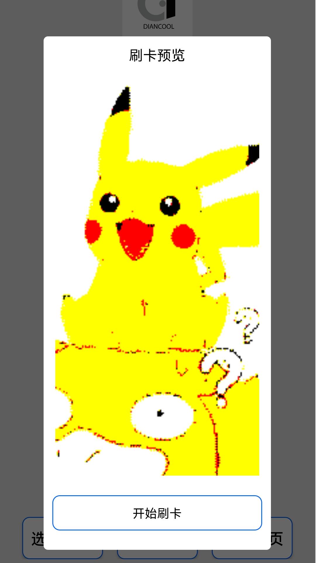 精彩截图-生活有点酷2026官方新版