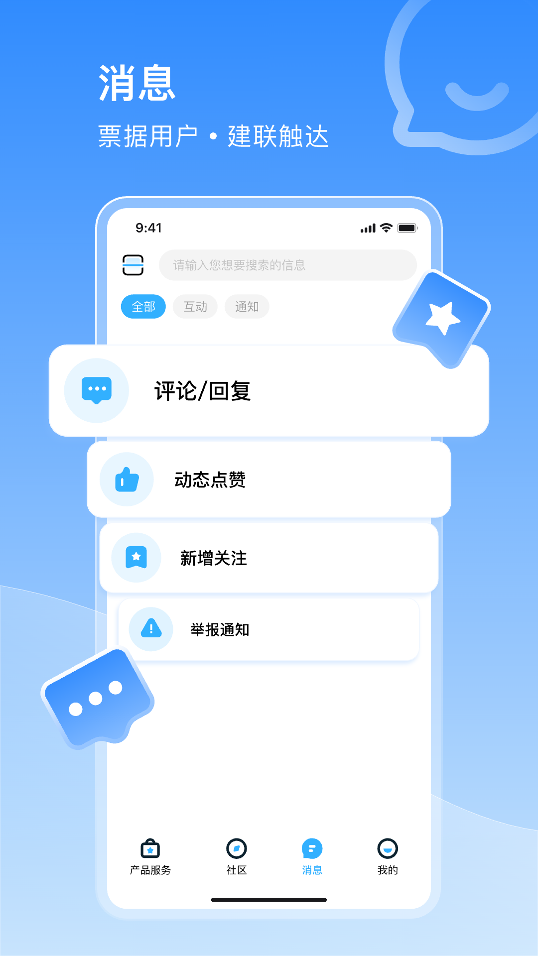 精彩截图-让让2026官方新版