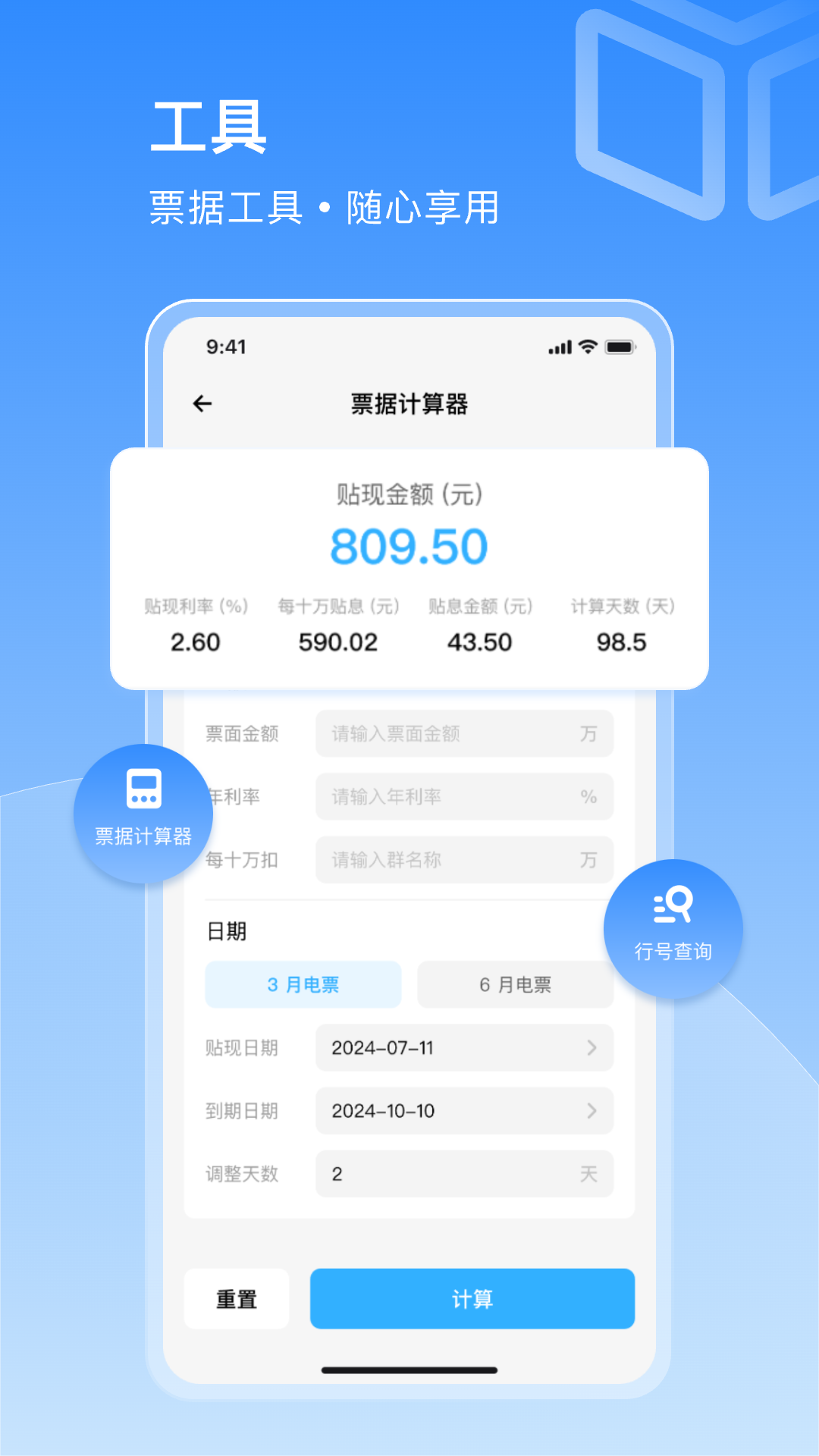 精彩截图-让让2026官方新版