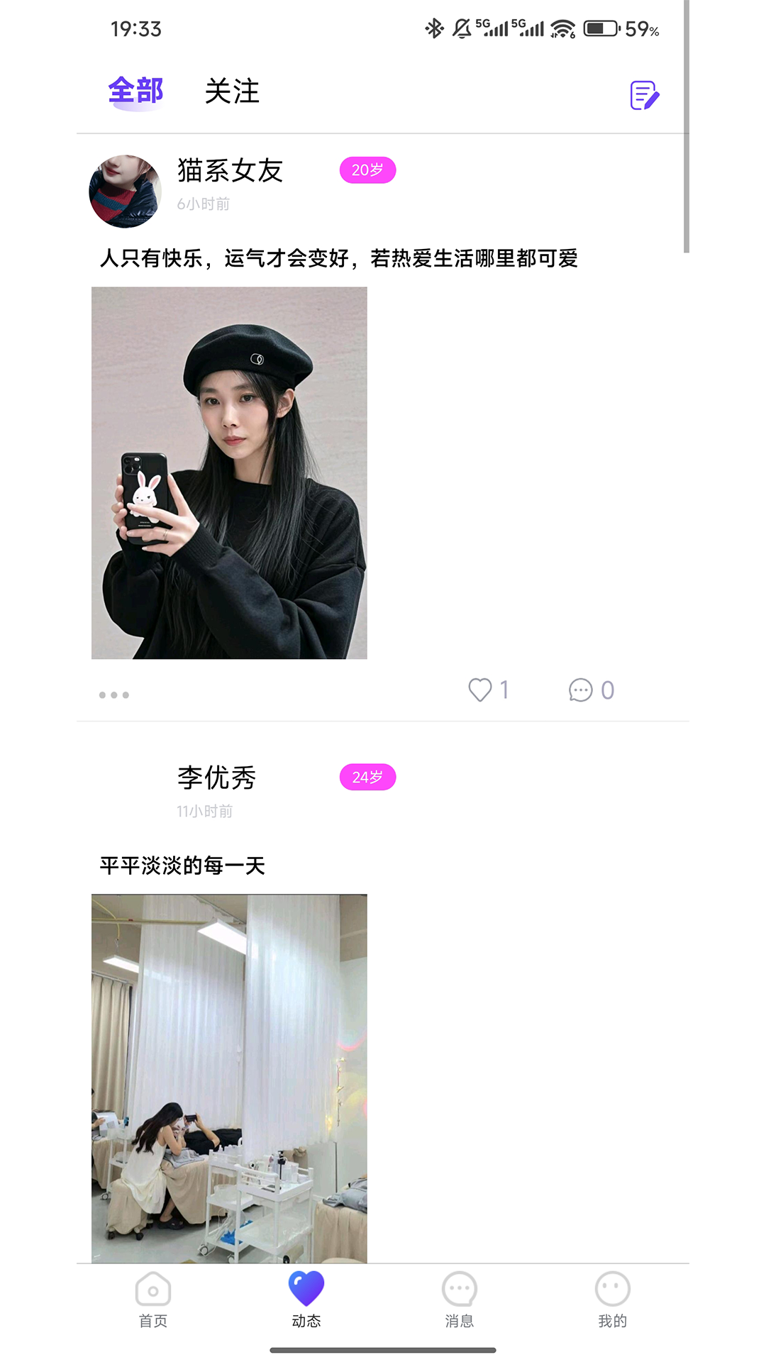 精彩截图-可劲聊2026官方新版