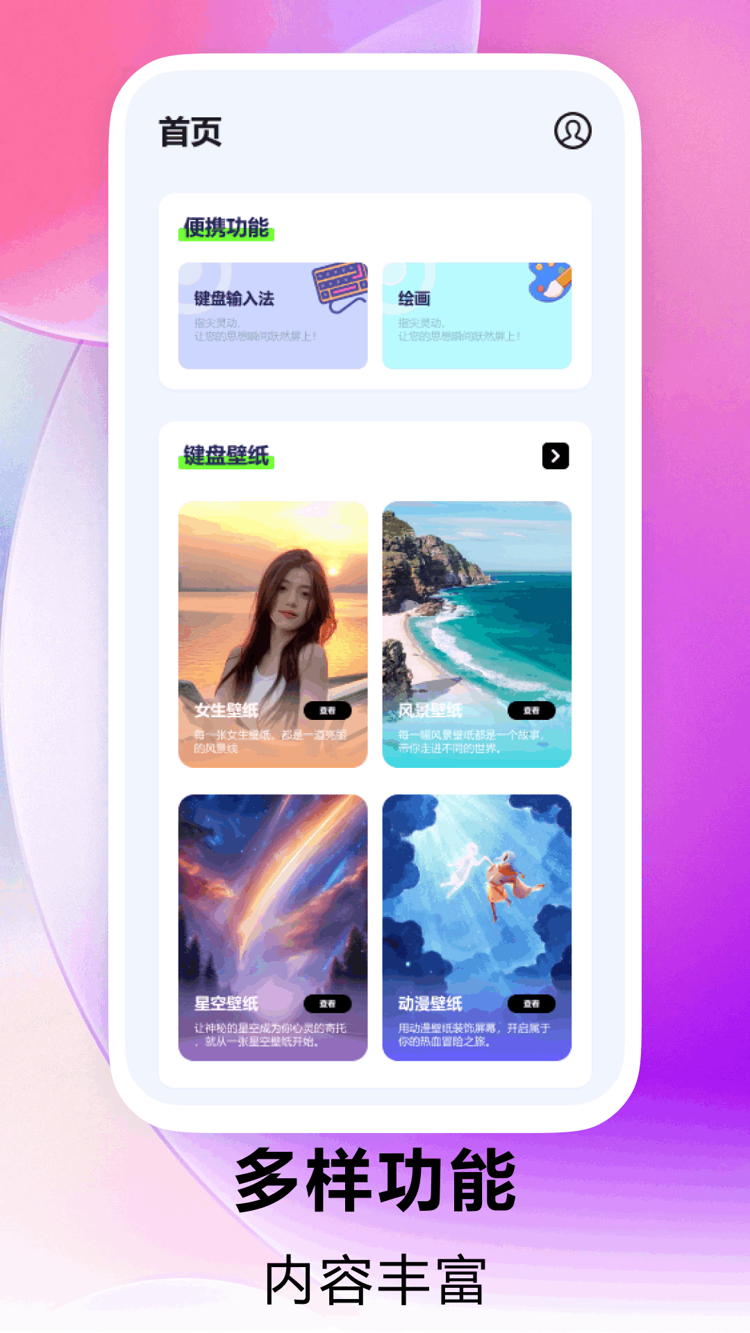 精彩截图-Love键盘2026官方新版