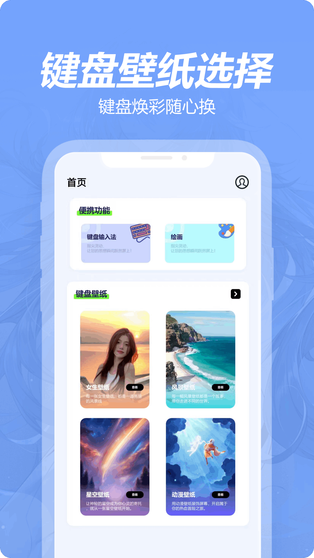 精彩截图-Love键盘2026官方新版