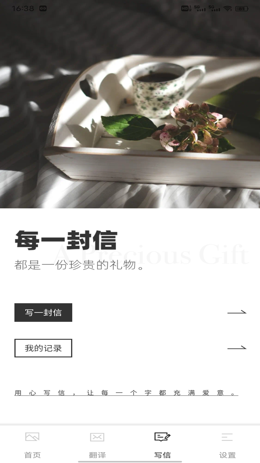 精彩截图-精读诗词2026官方新版