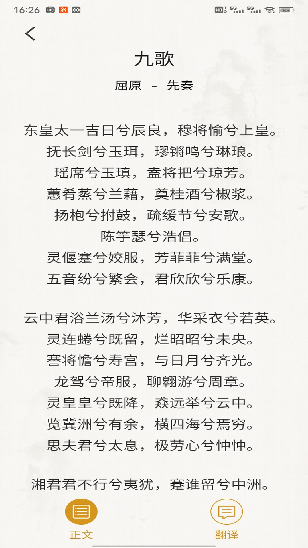 精彩截图-精读诗词2026官方新版