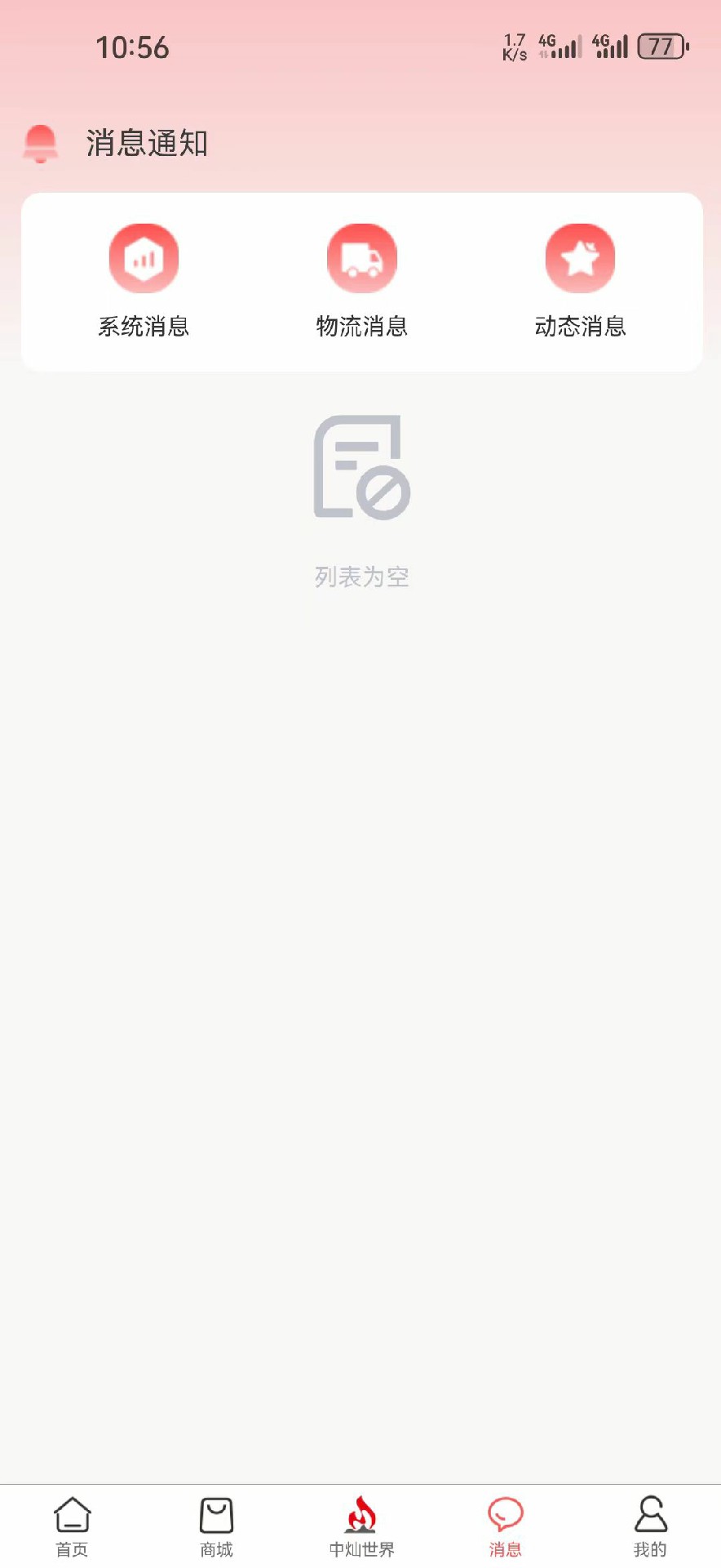 精彩截图-中灿数智2025官方新版