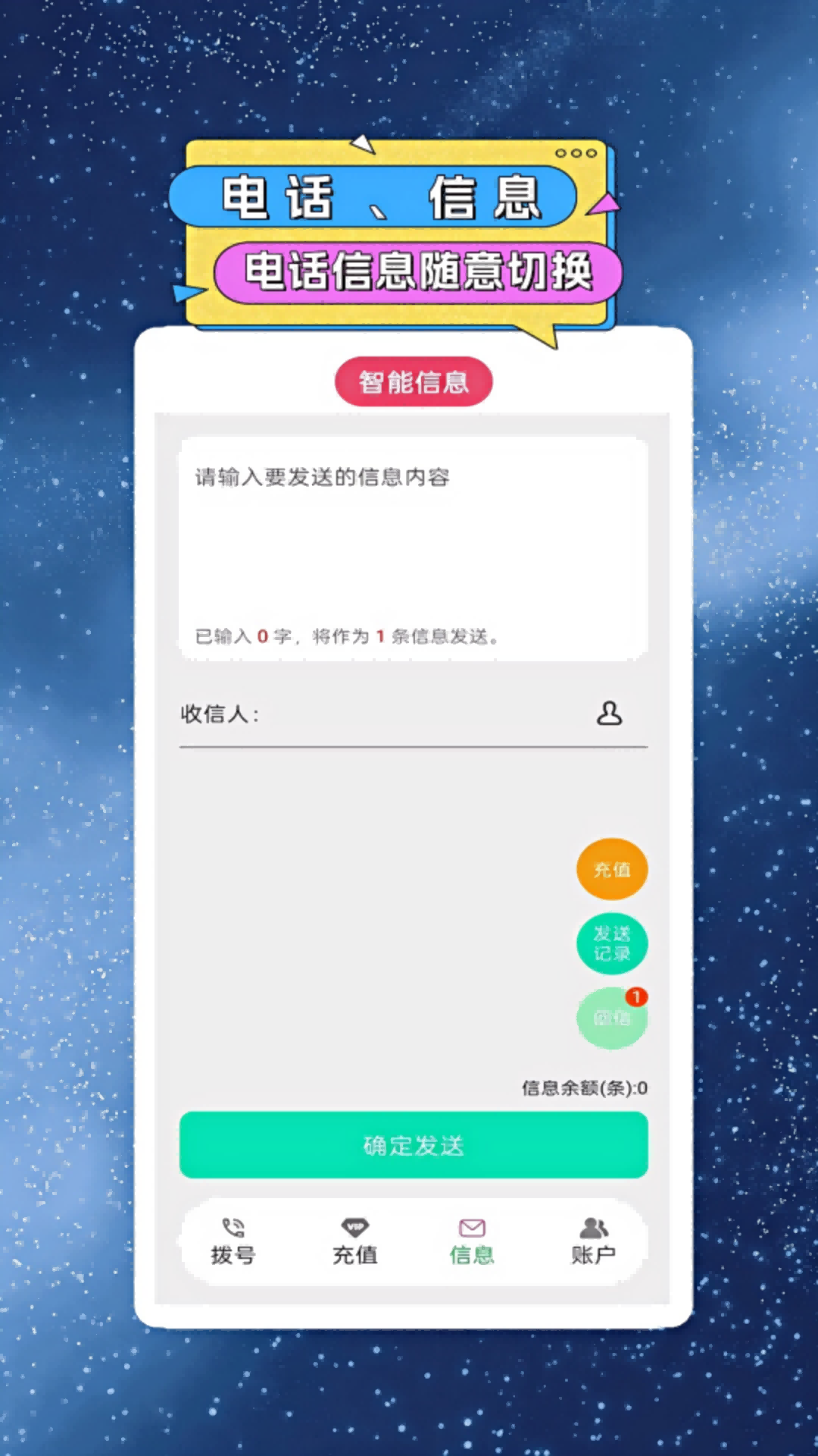 精彩截图-网络电话小号2025官方新版