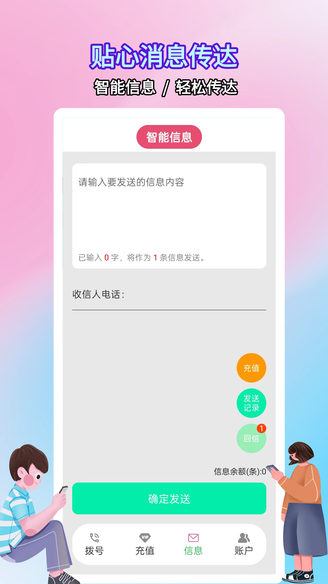 精彩截图-网络电话小号2026官方新版