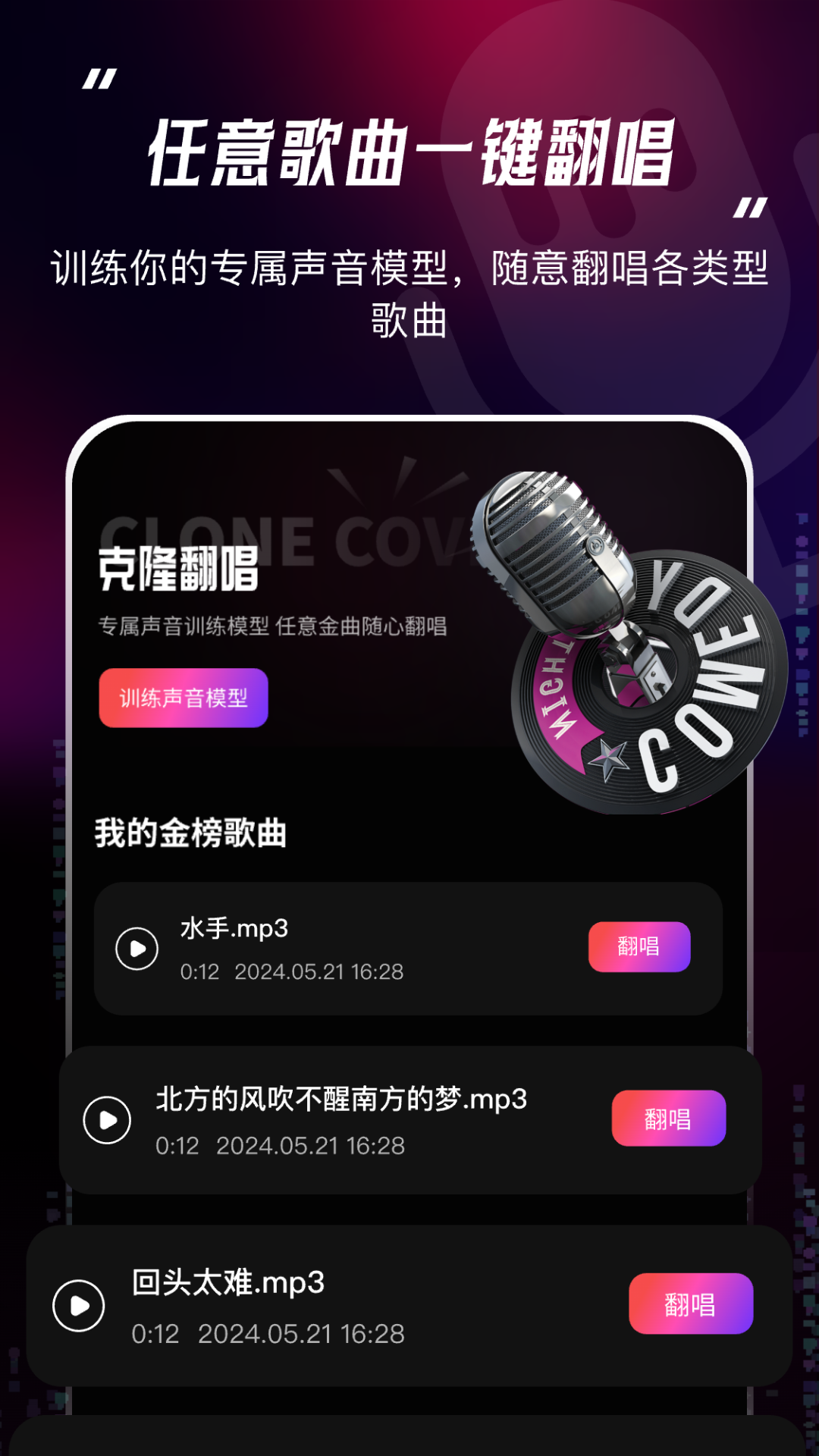 精彩截图-声音复制克隆魔音工坊2025官方新版