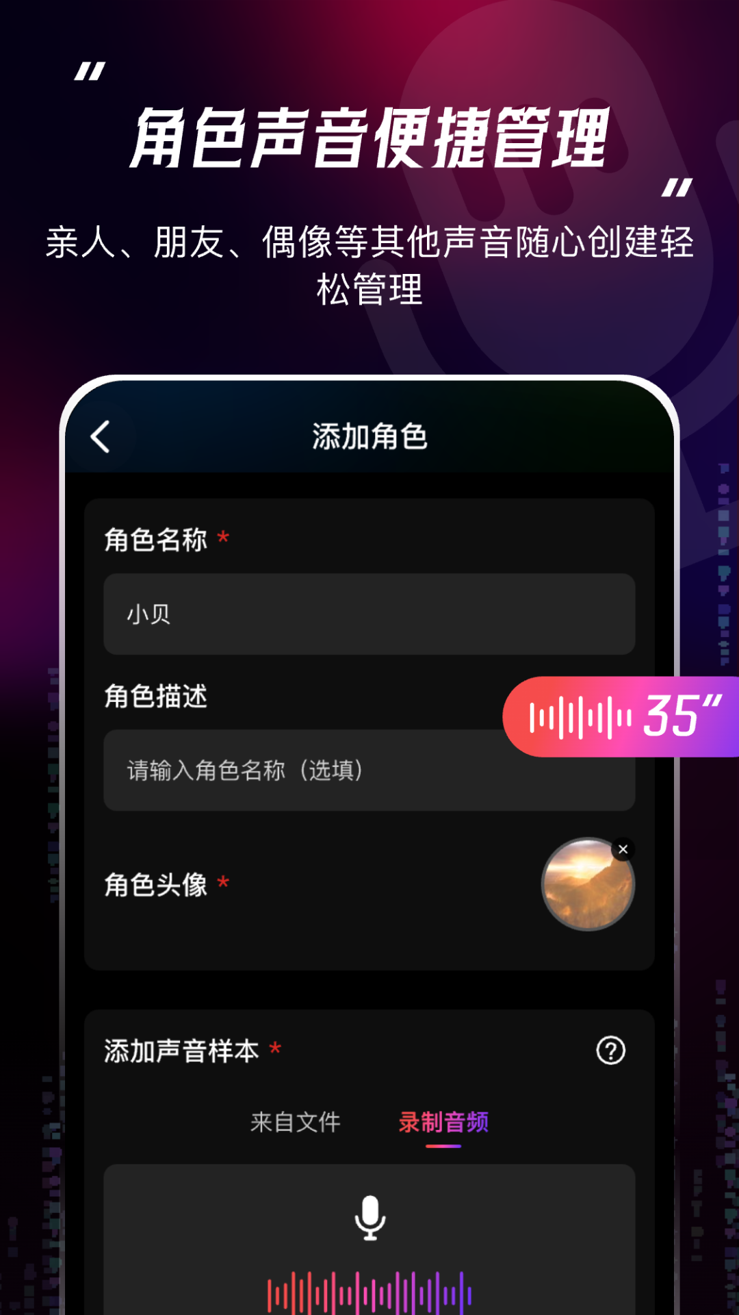 精彩截图-声音复制克隆魔音工坊2025官方新版