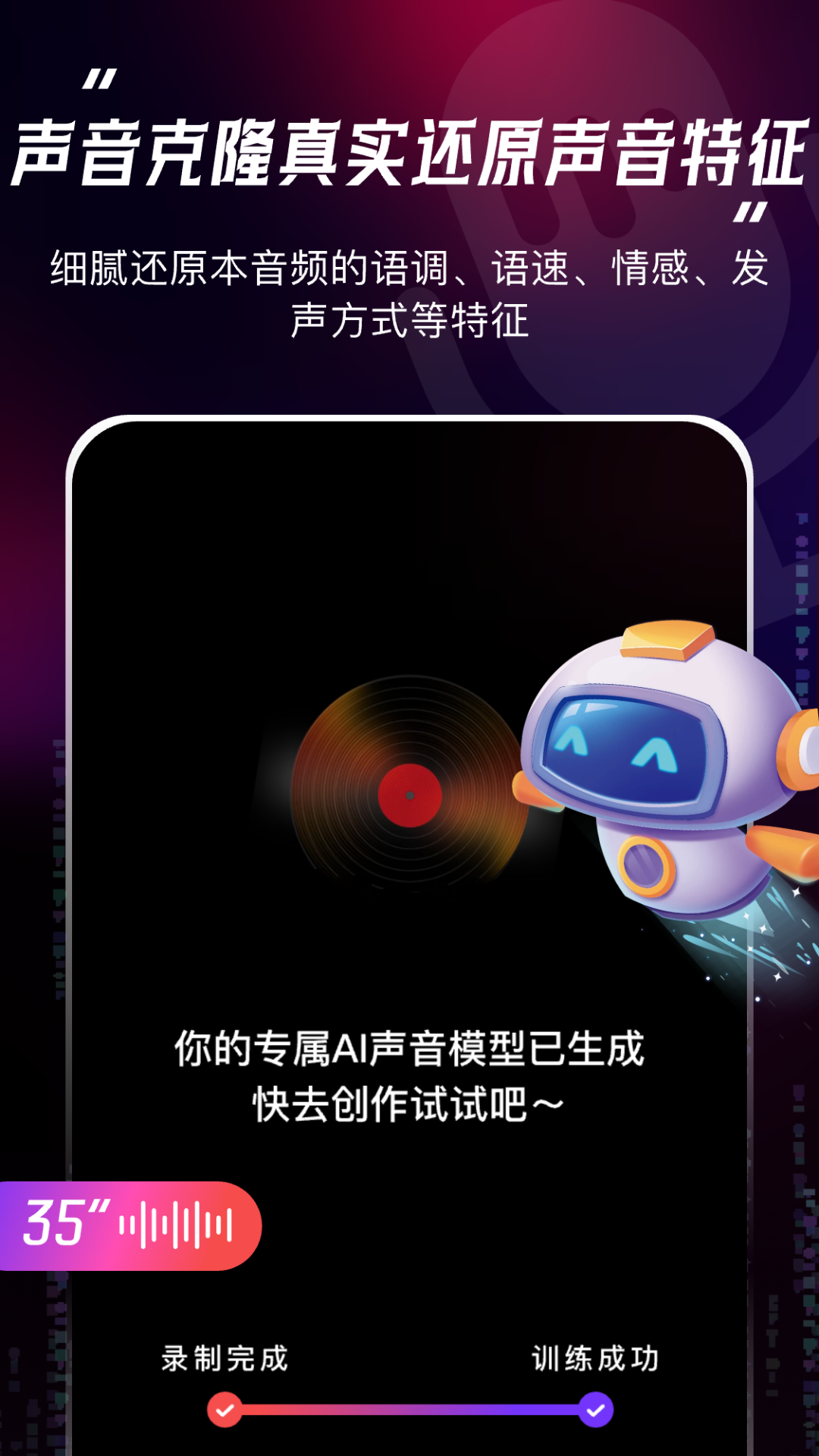 精彩截图-声音复制克隆魔音工坊2025官方新版