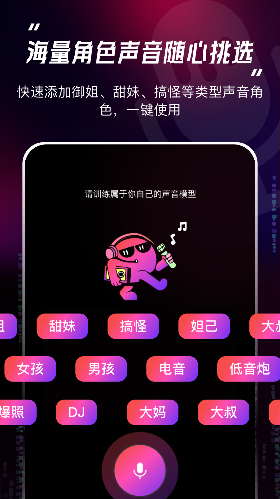 精彩截图-声音复制克隆魔音工坊2025官方新版